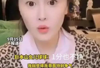 30亿家产一分不争！儿女反目？赵本山教子真相曝光