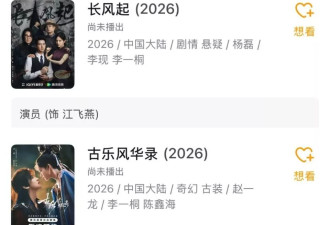 无缝进组的她，是资源咖吗？