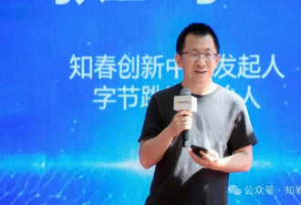 张一鸣近年来首次公开露面,对字节跳动意味着什么