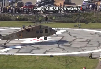 停火协议生效后,以色列与哈马斯准备释放对方人员
