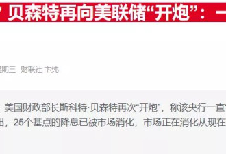 美联储主席遴选完成“11进5”，华尔街屏息以待