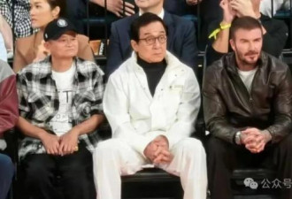 马云成龙贝克汉姆… NBA 中国赛大佬云集