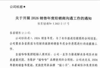 娃哈哈任命许思敏为总经理，董事长职务空缺！