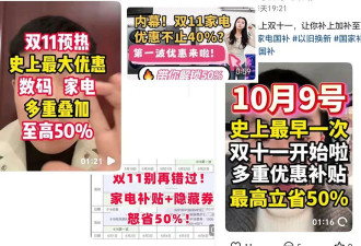 690亿，“抽签”式国补背后的博弈与隐忧