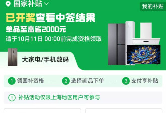 690亿，“抽签”式国补背后的博弈与隐忧