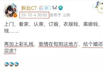 当前所有关于彩礼的讨论，其实都忽视了一件事