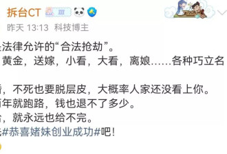 当前所有关于彩礼的讨论，其实都忽视了一件事
