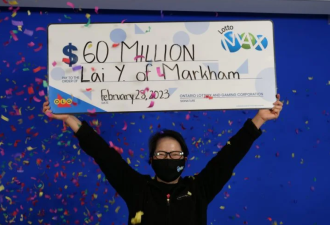安省官宣：9千万Lotto Max巨奖要来了！华人第一次买彩票就中大奖