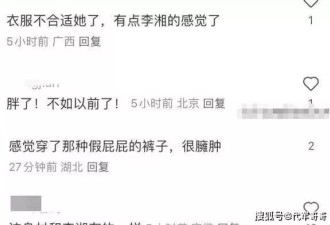 翁虹在景区跳舞身材尽显丰满，被吐槽撞脸李湘
