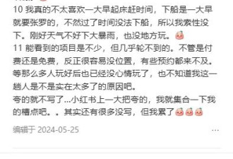 中美卡脖子大战，皇家加勒比危矣