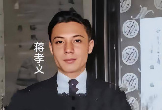 蒋孝章有多美？在蒋介石寿宴上的留影 一眼难忘