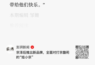 这位叔叔也配教宗馥莉做人？
