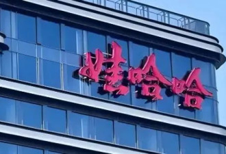 宗馥莉再辞职，真的只是“权力博弈”的尘埃落定?