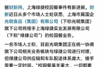 只要“国进民退”，校园餐就有“光明”的未来？