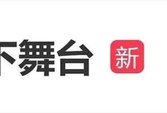 张靓颖演唱会时从2米高台坠落，观众惊叫...
