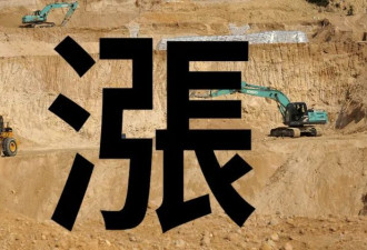 稀土价格涨得“夸张” ，比第3季大涨37%