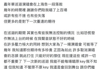 周杰伦自曝演唱会期间恐慌发作：我会回到舞台跟你们创作回忆