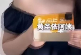 杨子女儿参加选秀节目,一张口就提黄圣依,这波尬蹭圣依可不惯着