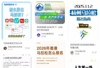 马拉松，如何成为中产的“新爱马仕”