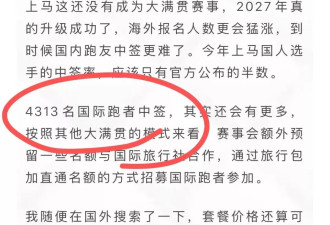 马拉松，如何成为中产的“新爱马仕”