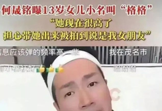 50岁何晟铭近况曝光，曾被亿万富婆疯狂追求