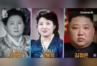 隐匿的母亲：金正恩血统之谜