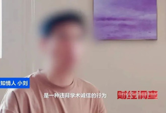 年销4万单！起底论文代写隐秘产业链