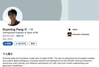 AI造神时代 华裔天才从斯坦福退学创业