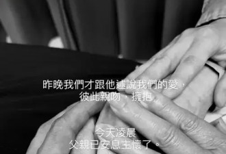 杨祐宁悼念父亲去世：前一晚和父亲互相表达爱意