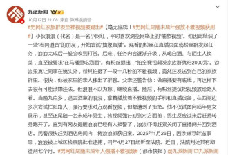 网红拍不雅视频，尾随未成年强行播放，被判刑七个月