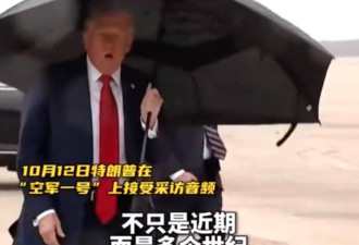 最新：关于加沙，川普改口了