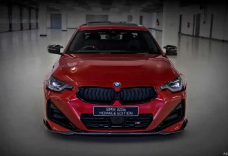 宝马M240i xDrive“325iS Homage Edition”官图