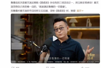 嘲笑了陈鲁豫20年，才发现她是对的