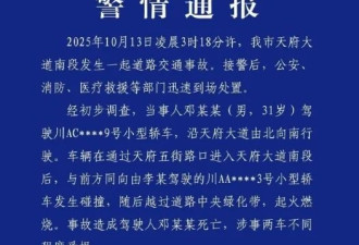 警方通报小米SU7起火致1死：司机涉嫌酒驾