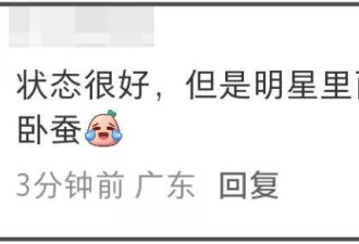44岁李小璐参加公开活动！怼脸拍真实状态曝光