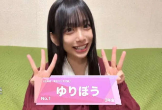 日本评选最可爱女高中生 4.3万人选13人进决赛