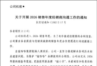 娃哈哈天塌了 宗馥莉辞职原因曝光 一切结束了