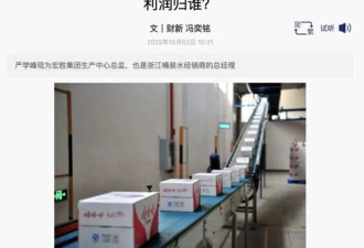 娃哈哈天塌了 宗馥莉辞职原因曝光 一切结束了