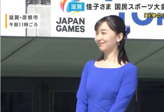 日本最美公主被批当众没穿内衣 日网友怒斥“辱日”