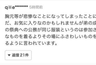 日本最美公主被批当众没穿内衣 日网友怒斥“辱日”