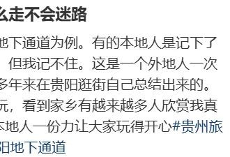 贵阳地下通道，仙人来了都没办法指路