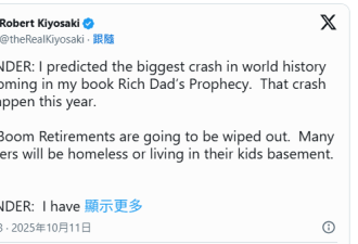 史上最大股灾年底前降临 快转进这两种资产