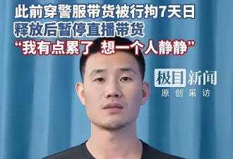 嘎子哥又出事了！警服风波后又被曝欠债千万被限高，这回真要凉了