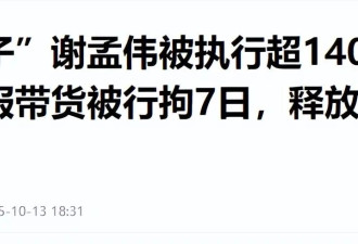 嘎子哥又出事了！警服风波后又被曝欠债千万被限高，这回真要凉了