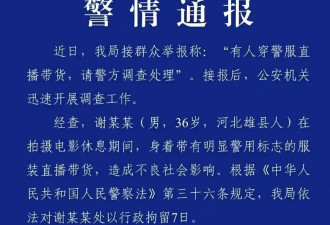 嘎子哥又出事了！警服风波后又被曝欠债千万被限高，这回真要凉了