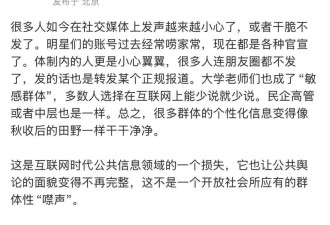 胡锡进"宽容度变低 人们都不愿网上发声了"引热议