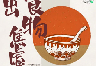 有时候，仅仅说出常识就了不起