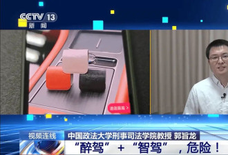 使用“智驾神器”自己坐副驾睡觉 判危险驾驶罪！
