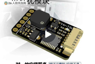 使用“智驾神器”自己坐副驾睡觉 判危险驾驶罪！