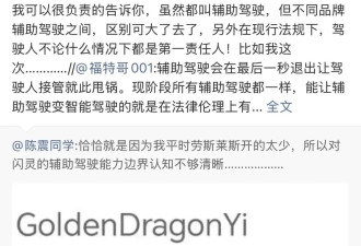 陈震透露劳斯莱斯事故原因：辅助驾驶在最后...